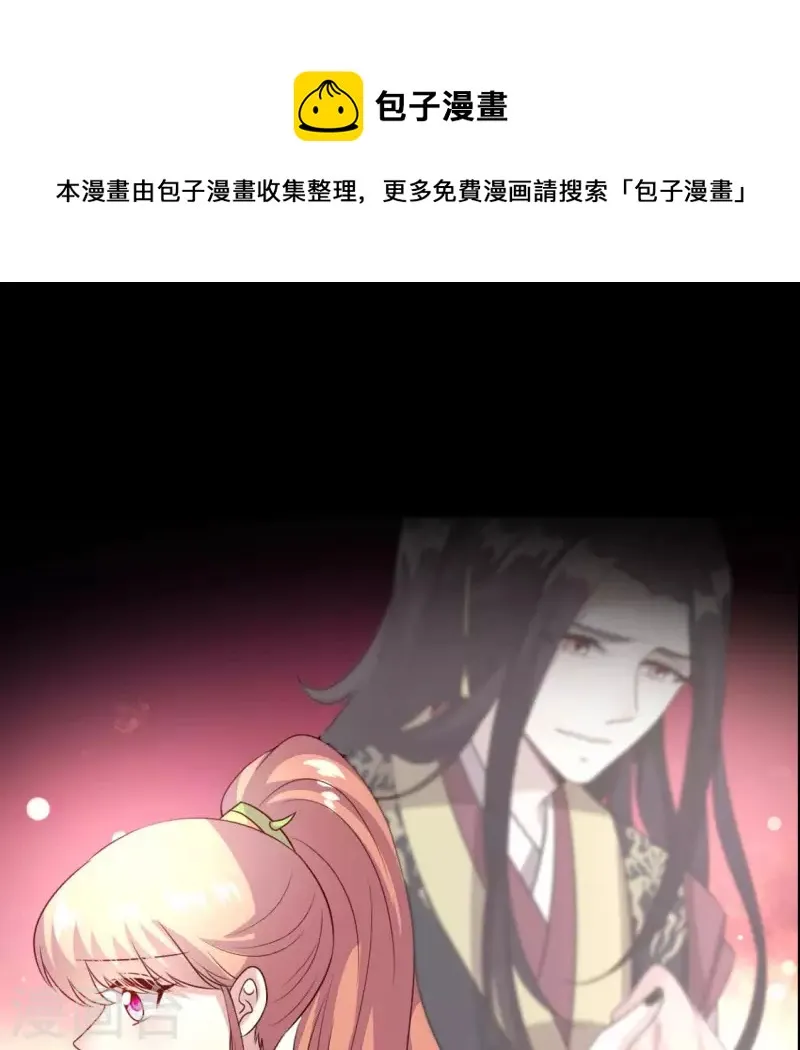 第131话 那样的话算告白吗？ 第1页