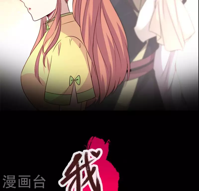 第131话 那样的话算告白吗？ 第2页