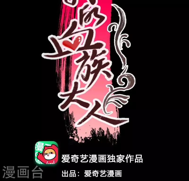 第131话 那样的话算告白吗？ 第3页