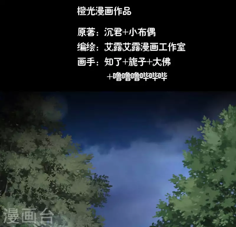 第131话 那样的话算告白吗？ 第4页