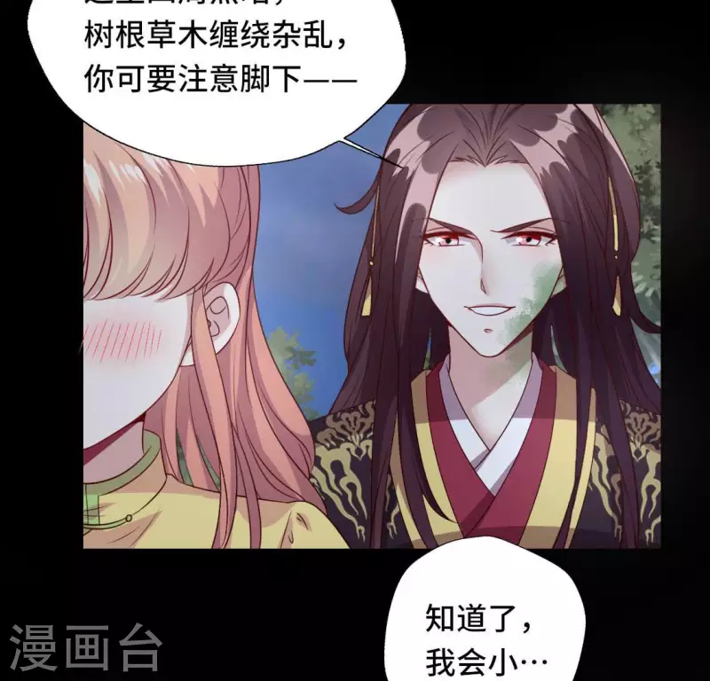 第131话 那样的话算告白吗？ 第19页