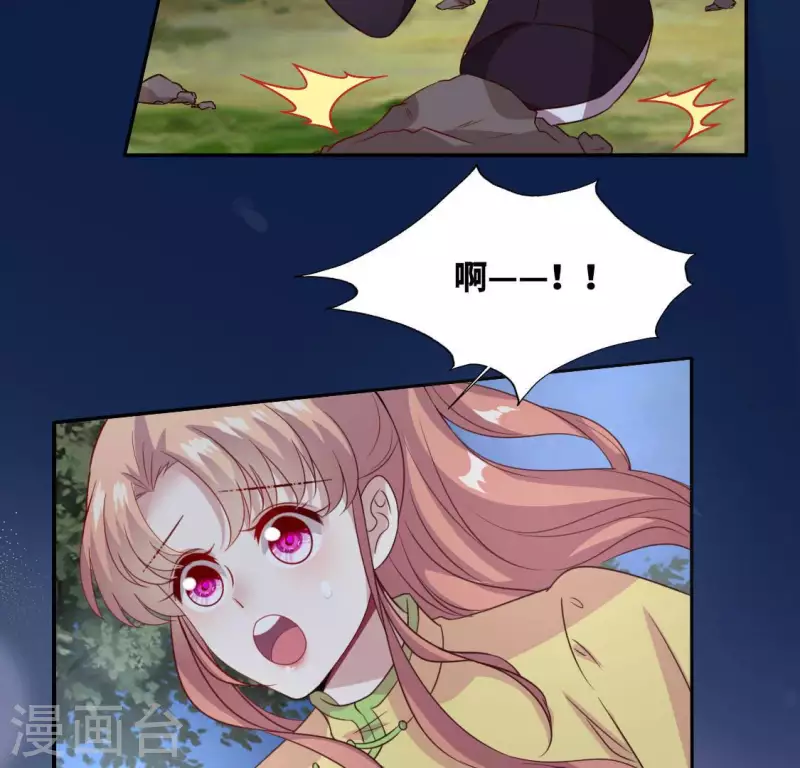 第131话 那样的话算告白吗？ 第21页