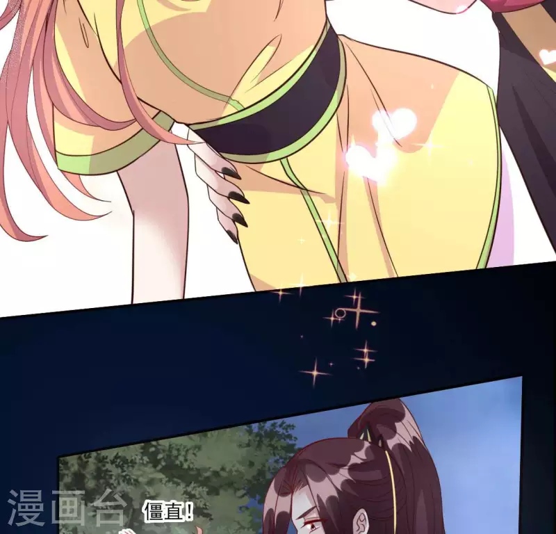 第131话 那样的话算告白吗？ 第24页
