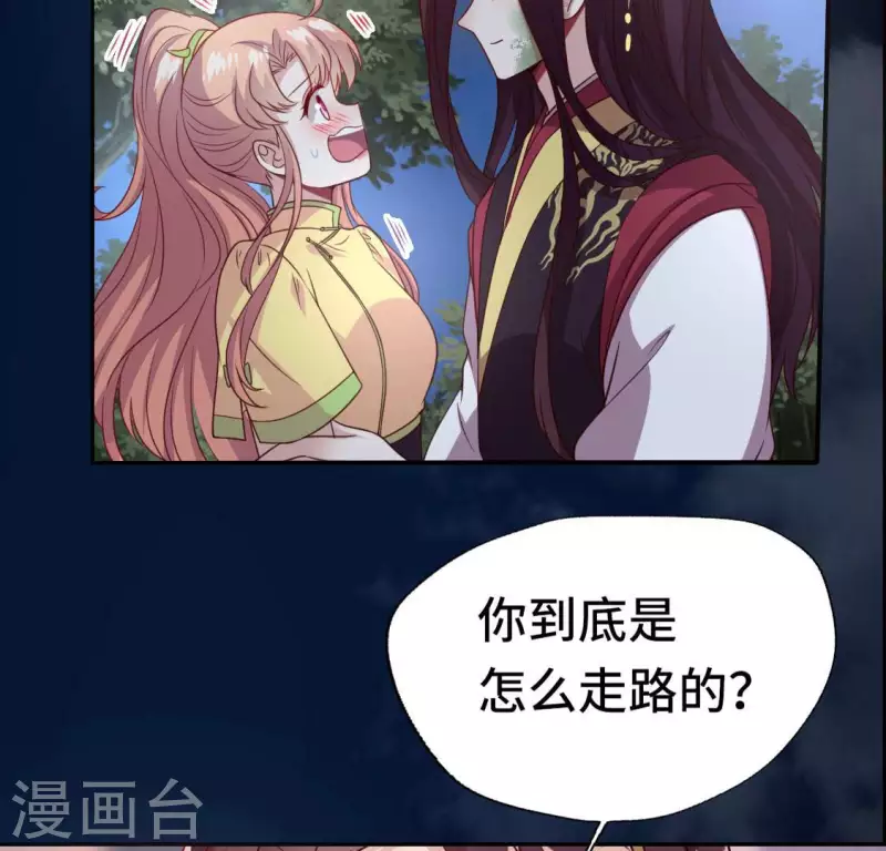 第131话 那样的话算告白吗？ 第25页