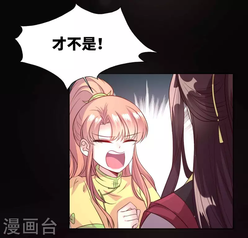 第131话 那样的话算告白吗？ 第30页