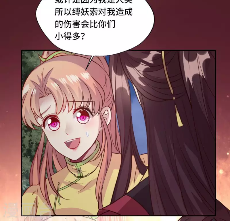 第131话 那样的话算告白吗？ 第32页