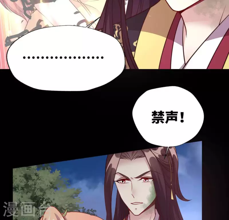 第131话 那样的话算告白吗？ 第34页