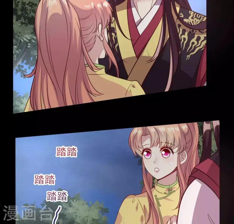 第131话 那样的话算告白吗？ 第35页