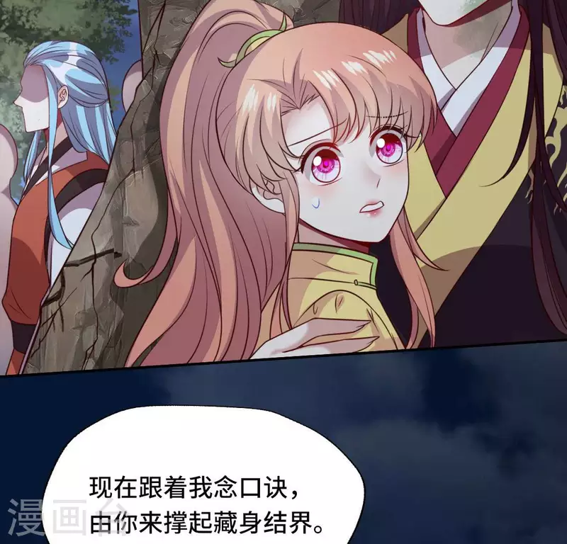 第131话 那样的话算告白吗？ 第38页