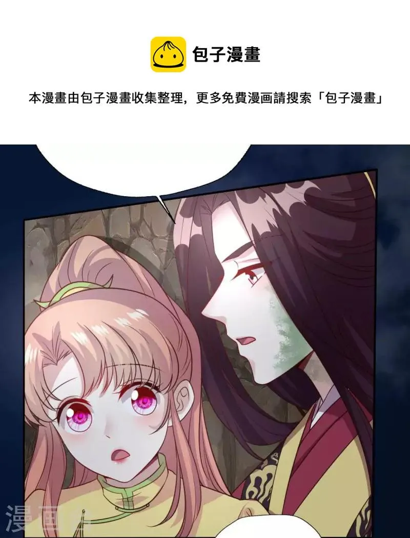 第131话 那样的话算告白吗？ 第39页