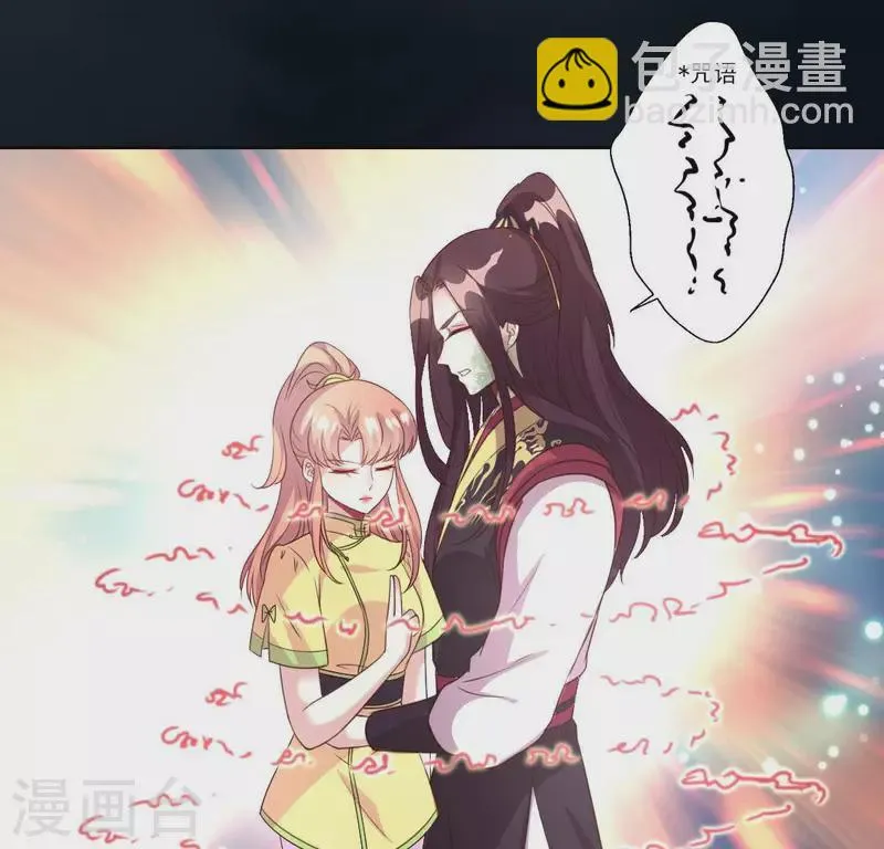 第131话 那样的话算告白吗？ 第41页