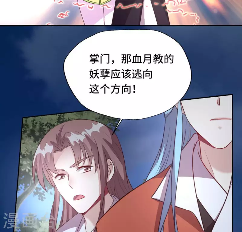 第131话 那样的话算告白吗？ 第42页