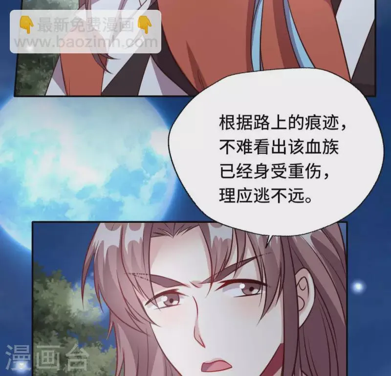 第131话 那样的话算告白吗？ 第43页