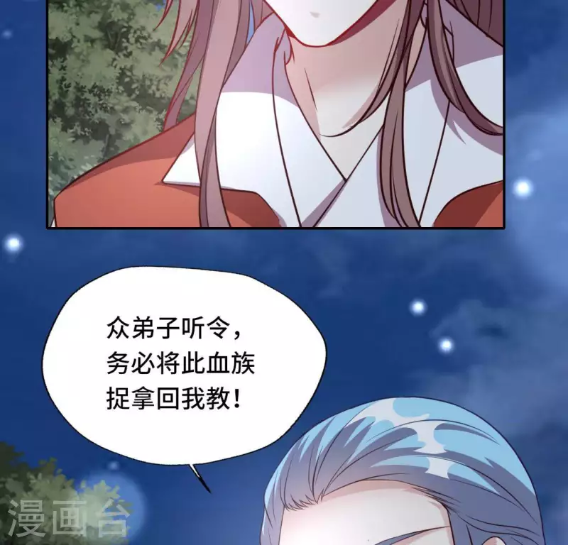 第131话 那样的话算告白吗？ 第44页