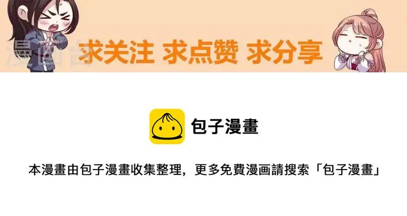 第131话 那样的话算告白吗？ 第47页
