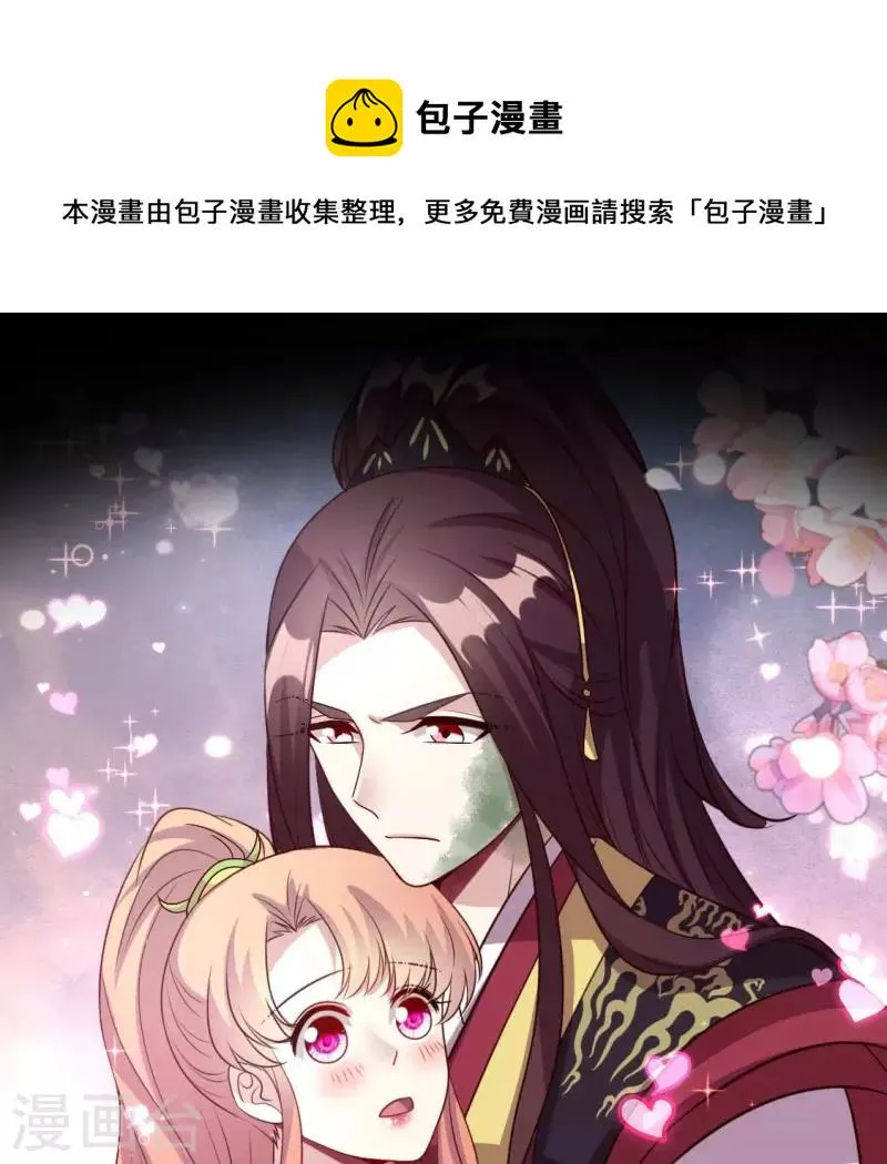 第132话 为你 第1页