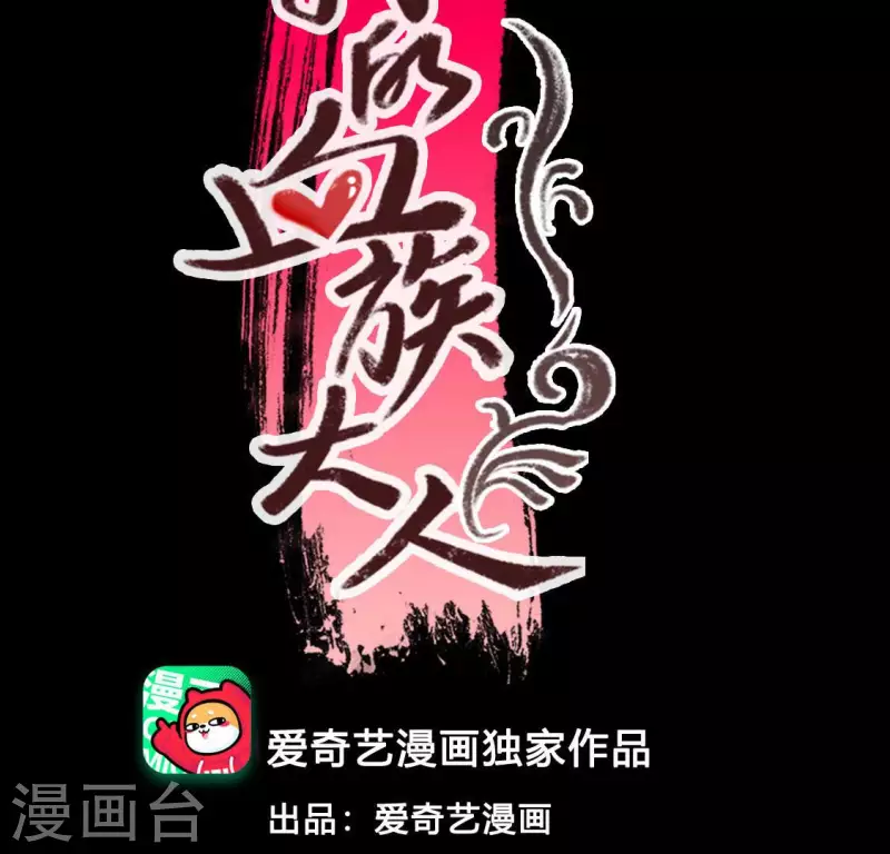 第132话 为你 第3页