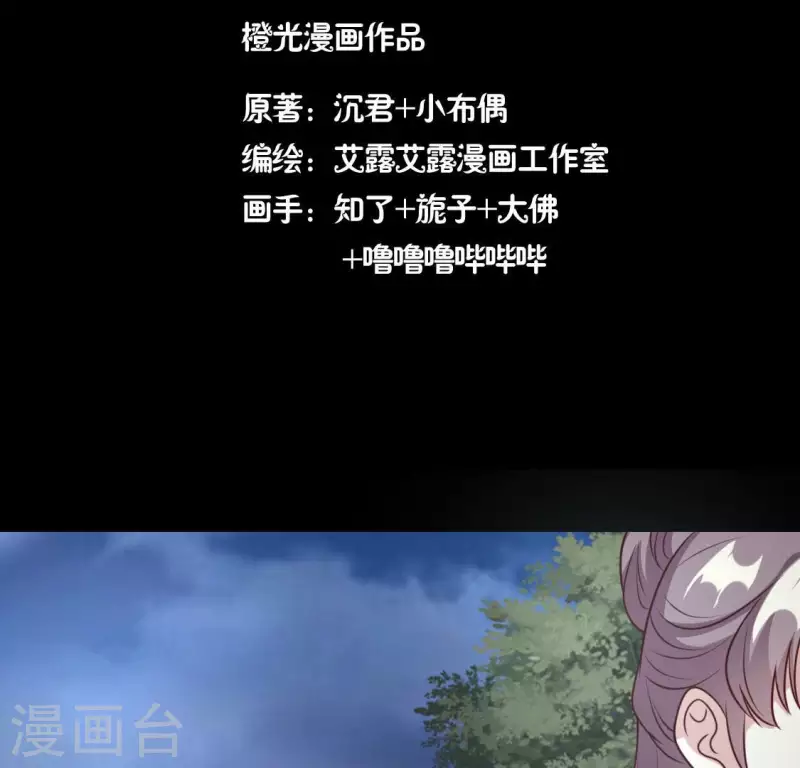 第132话 为你 第4页