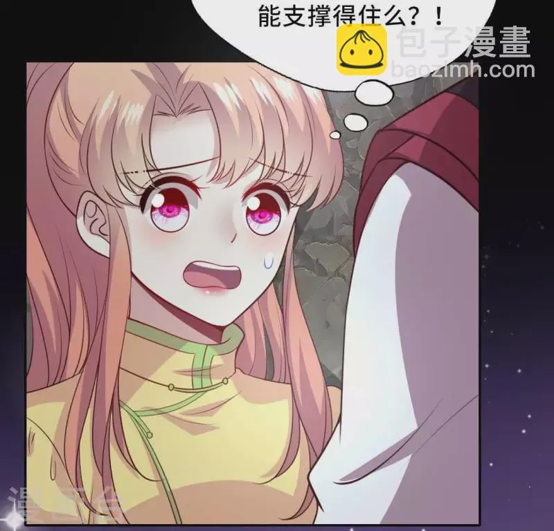 第132话 为你 第6页