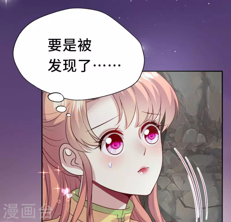 第132话 为你 第7页