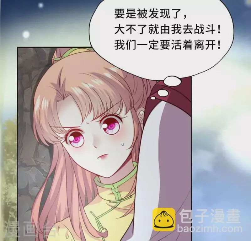 第132话 为你 第11页