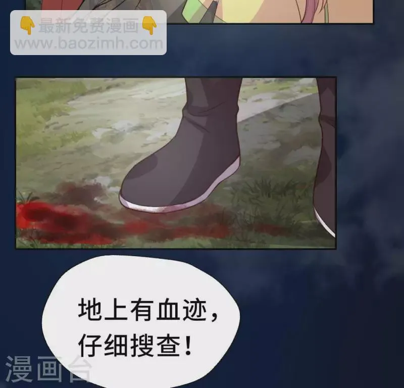 第132话 为你 第14页