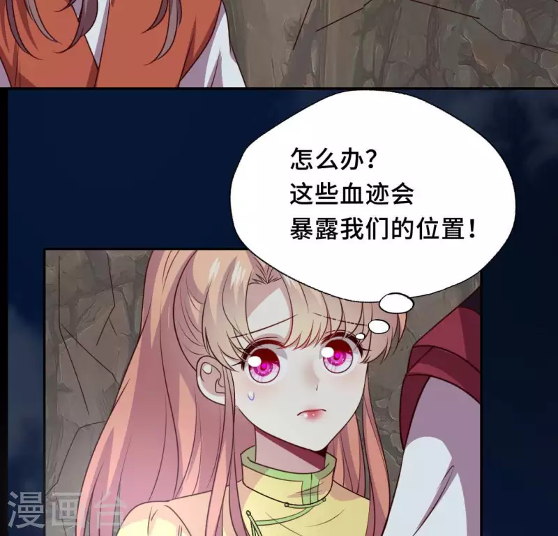 第132话 为你 第17页