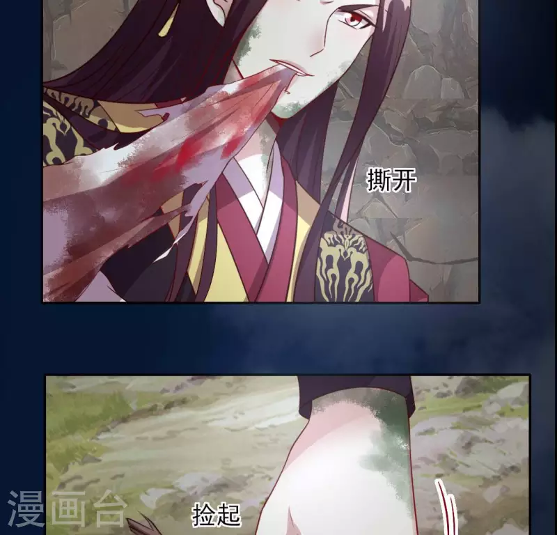 第132话 为你 第23页