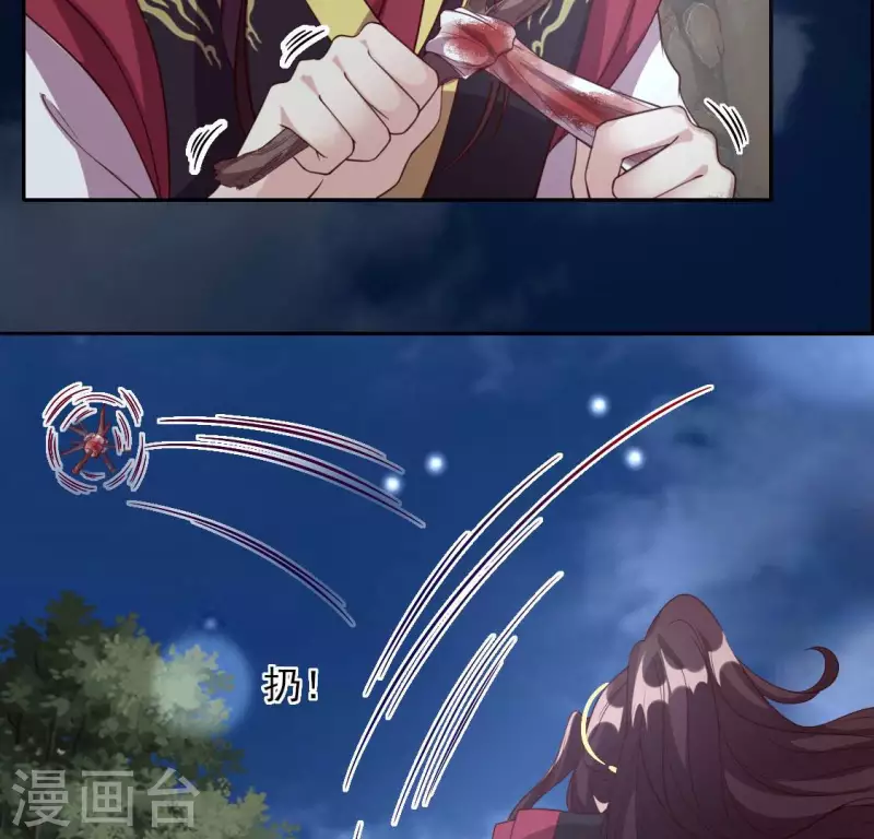 第132话 为你 第25页