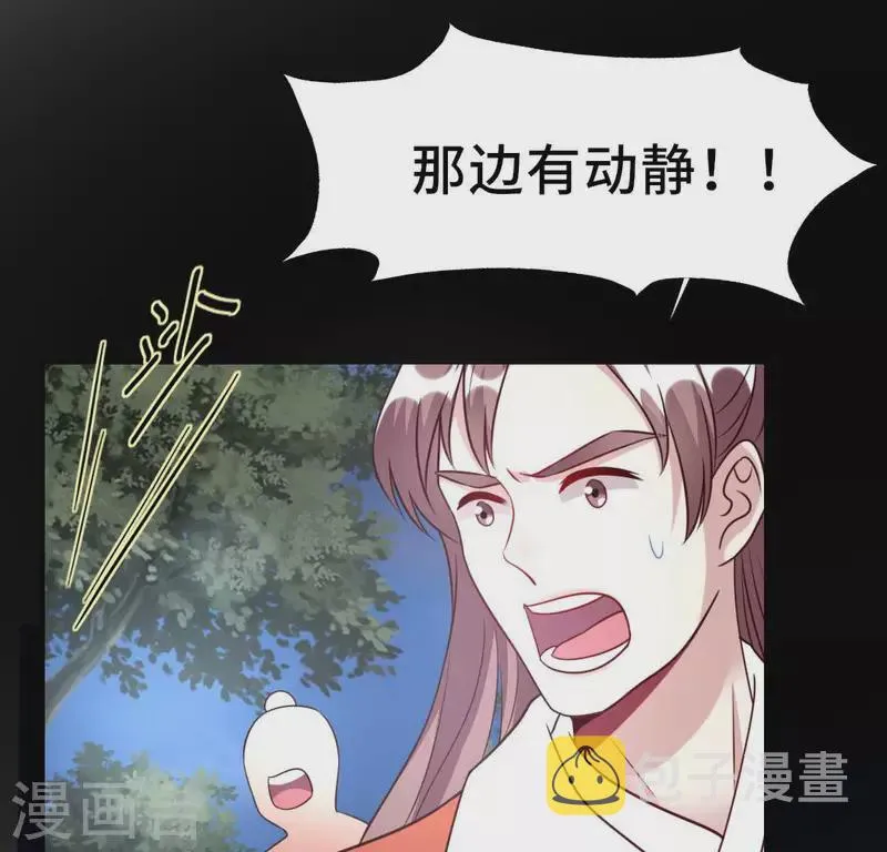 第132话 为你 第27页