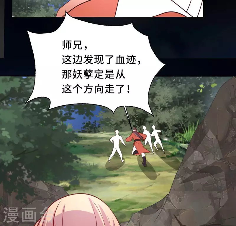 第132话 为你 第28页