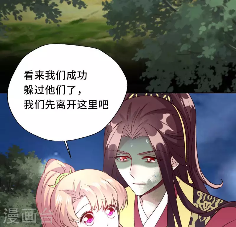 第132话 为你 第32页
