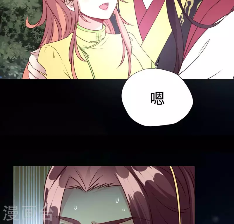 第132话 为你 第33页