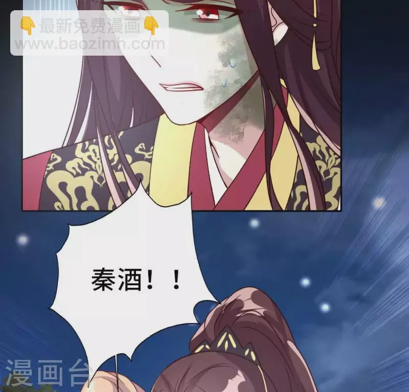 第132话 为你 第34页