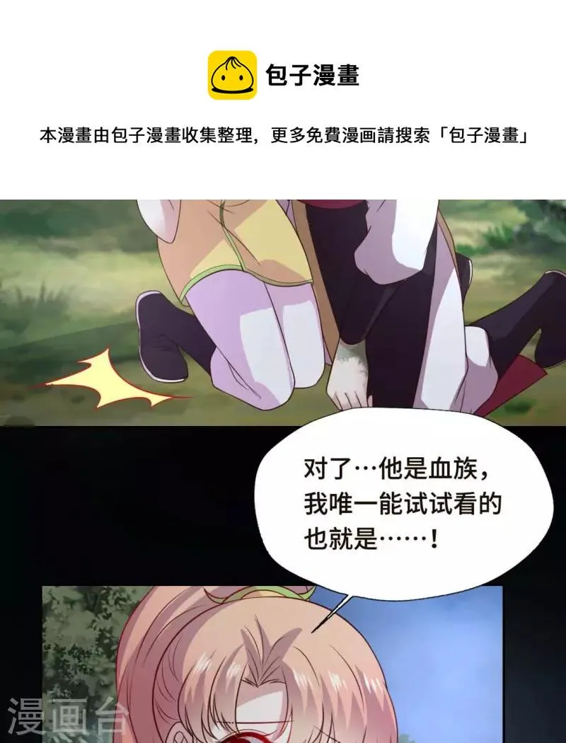 第132话 为你 第38页