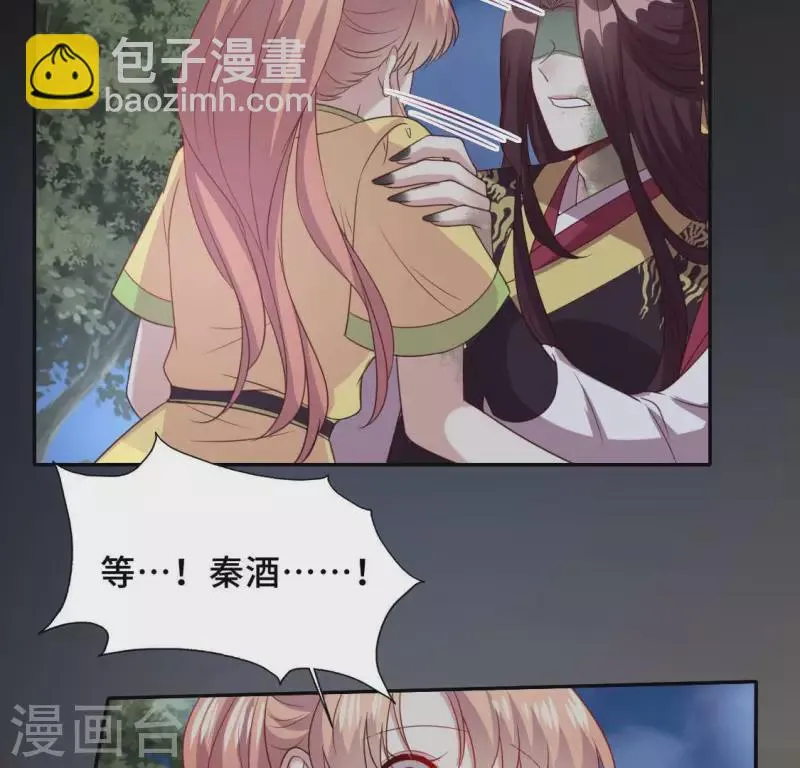 第132话 为你 第43页