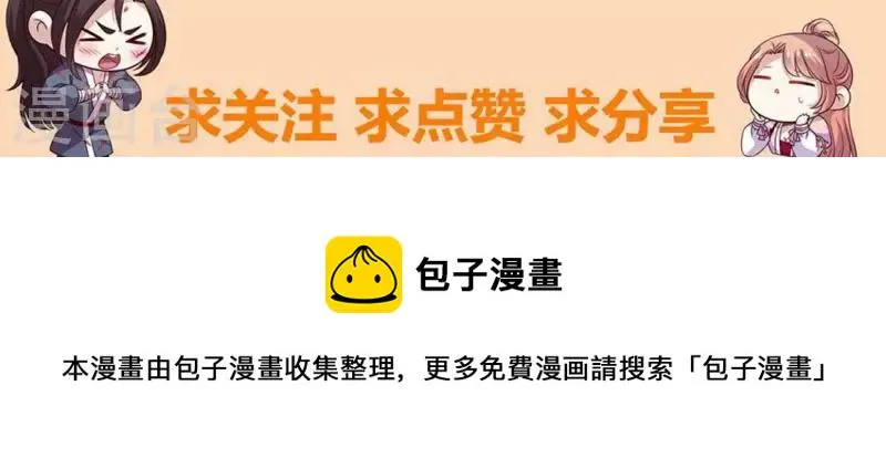 第132话 为你 第47页