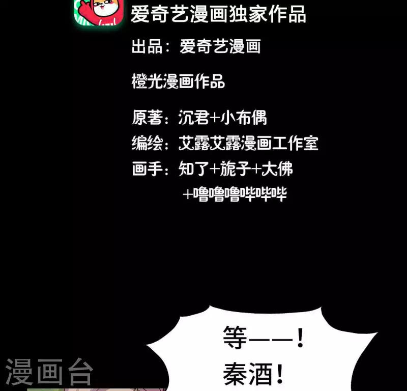 第133话 不如我们 第4页