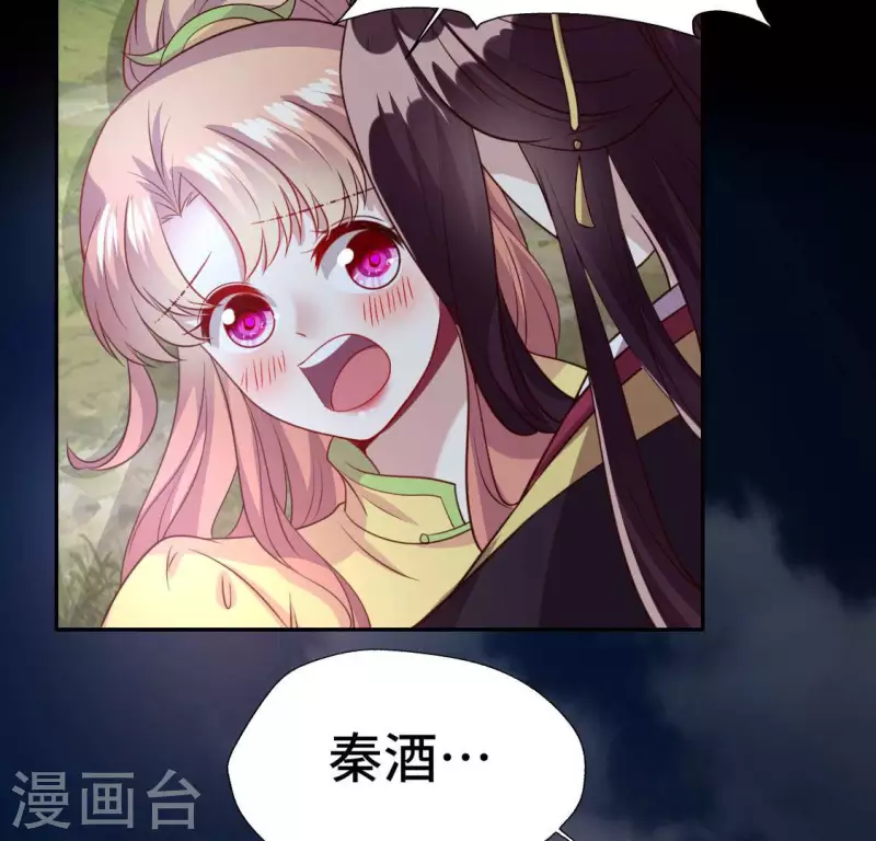 第133话 不如我们 第5页