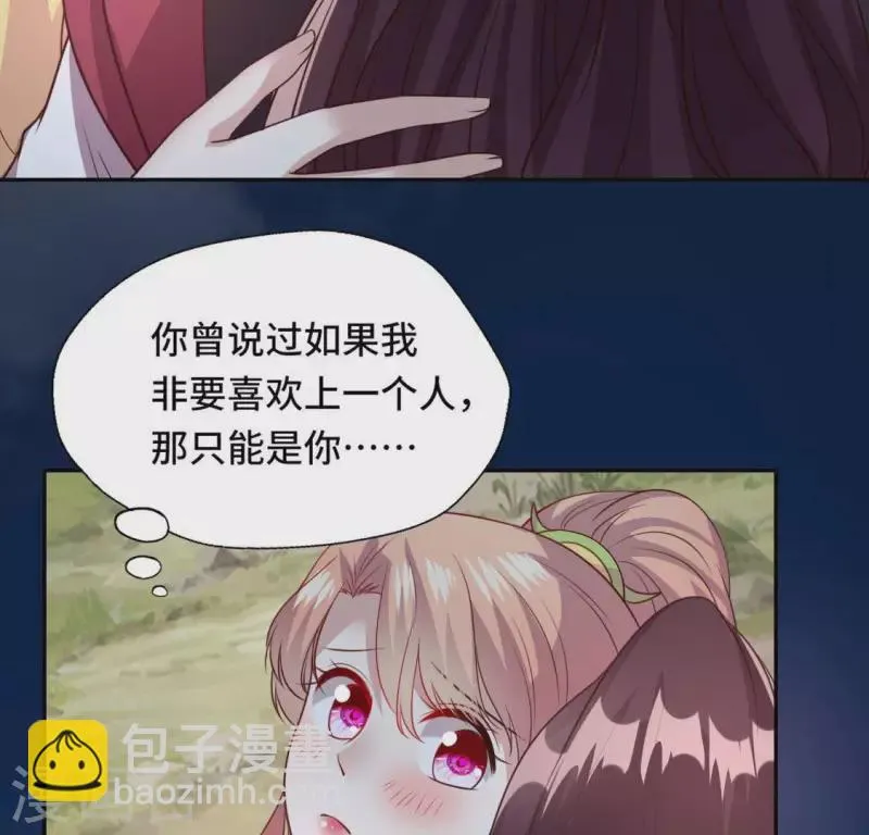 第133话 不如我们 第8页