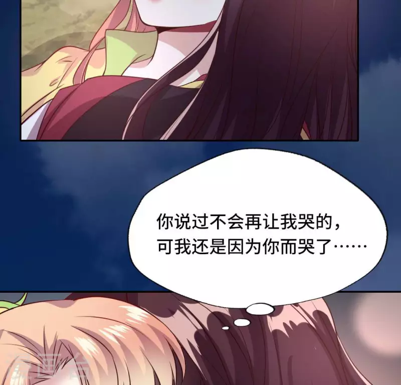 第133话 不如我们 第9页