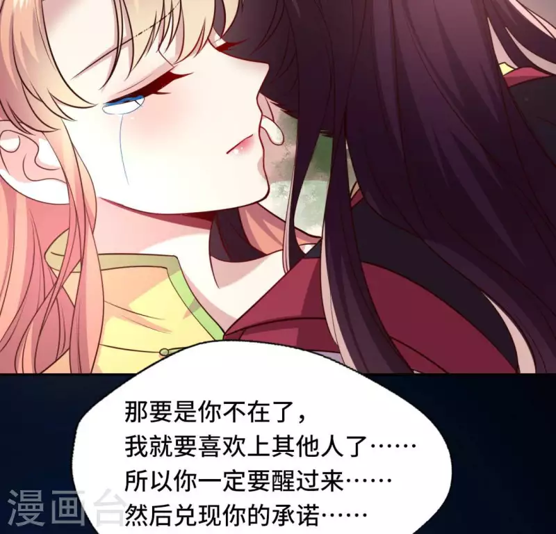 第133话 不如我们 第10页