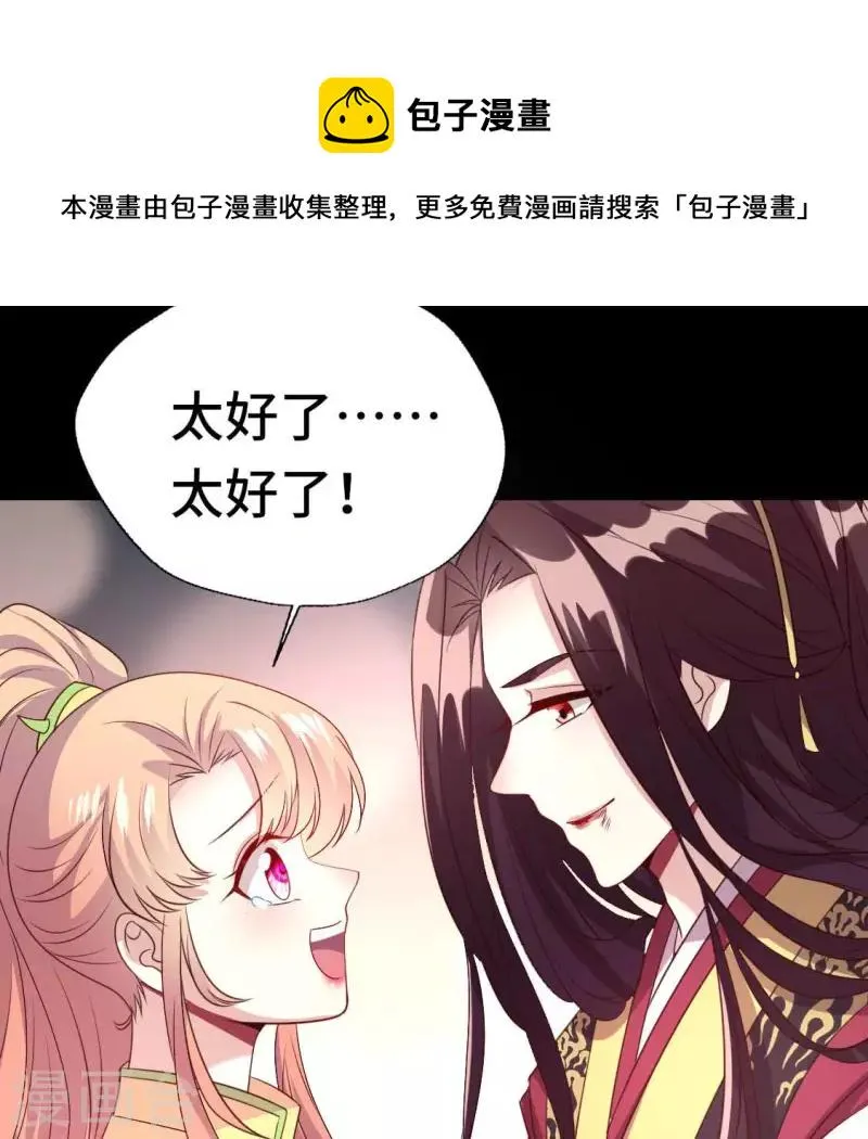 第133话 不如我们 第17页