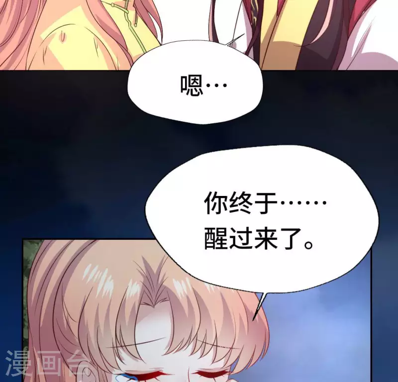 第133话 不如我们 第18页