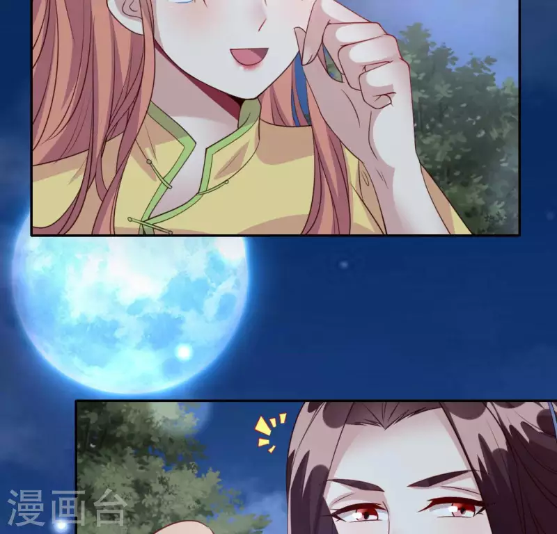 第133话 不如我们 第19页