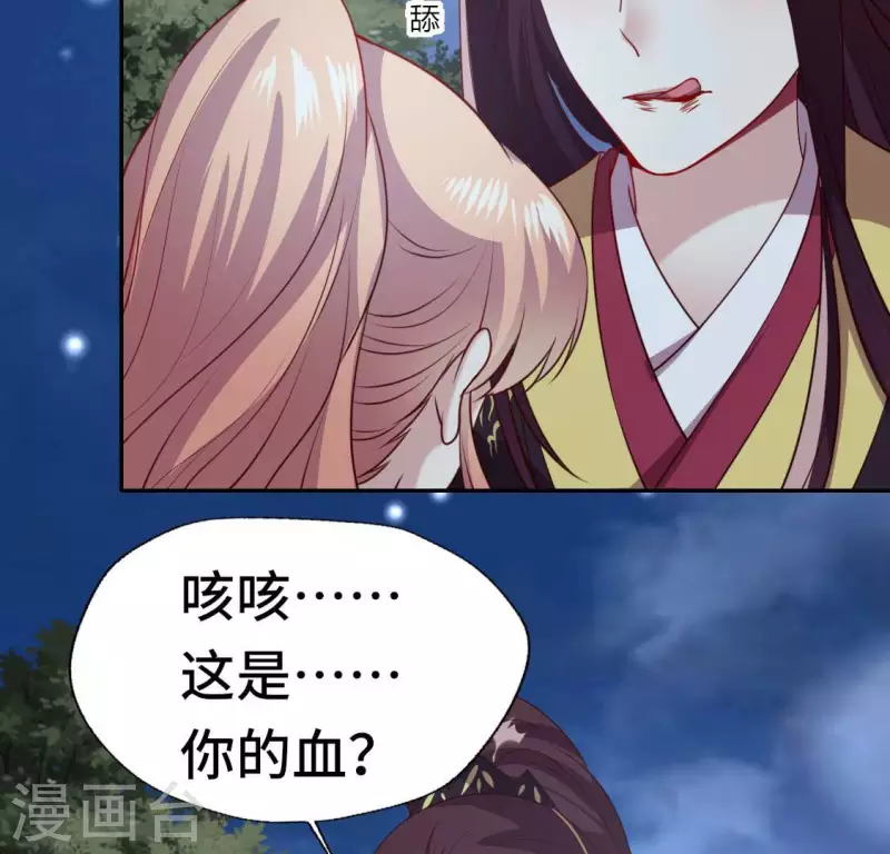 第133话 不如我们 第20页