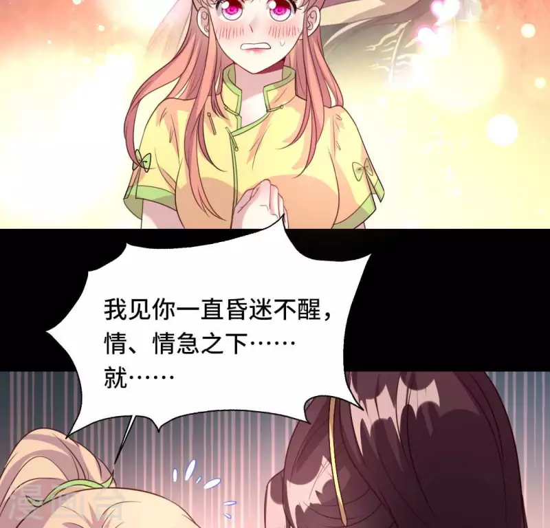 第133话 不如我们 第23页