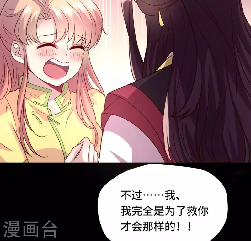 第133话 不如我们 第24页