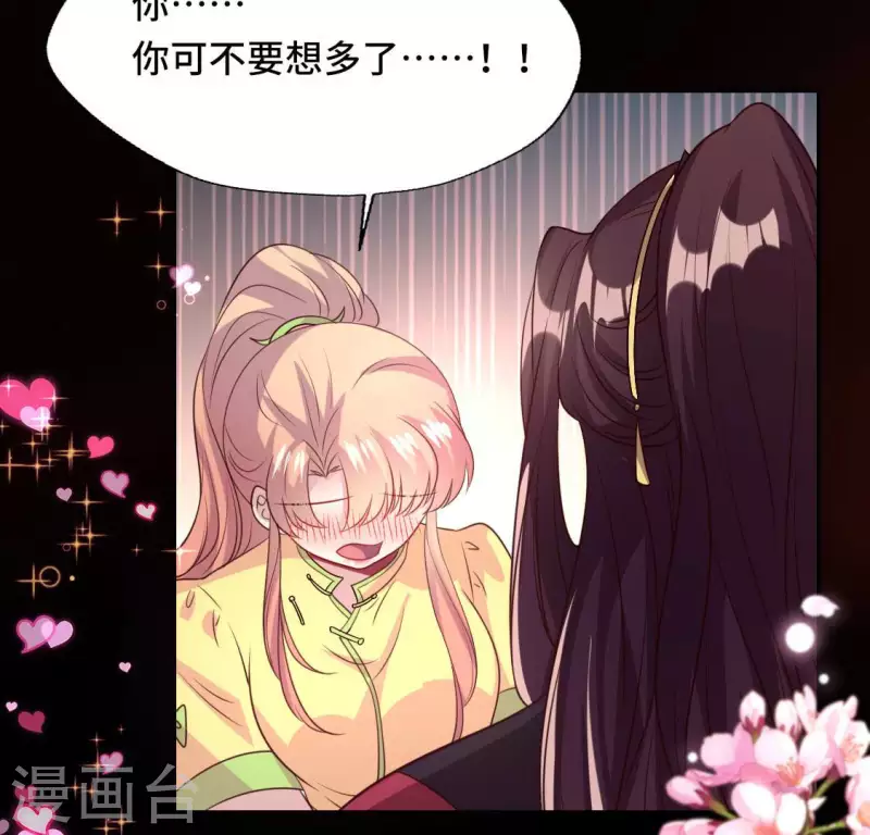 第133话 不如我们 第26页