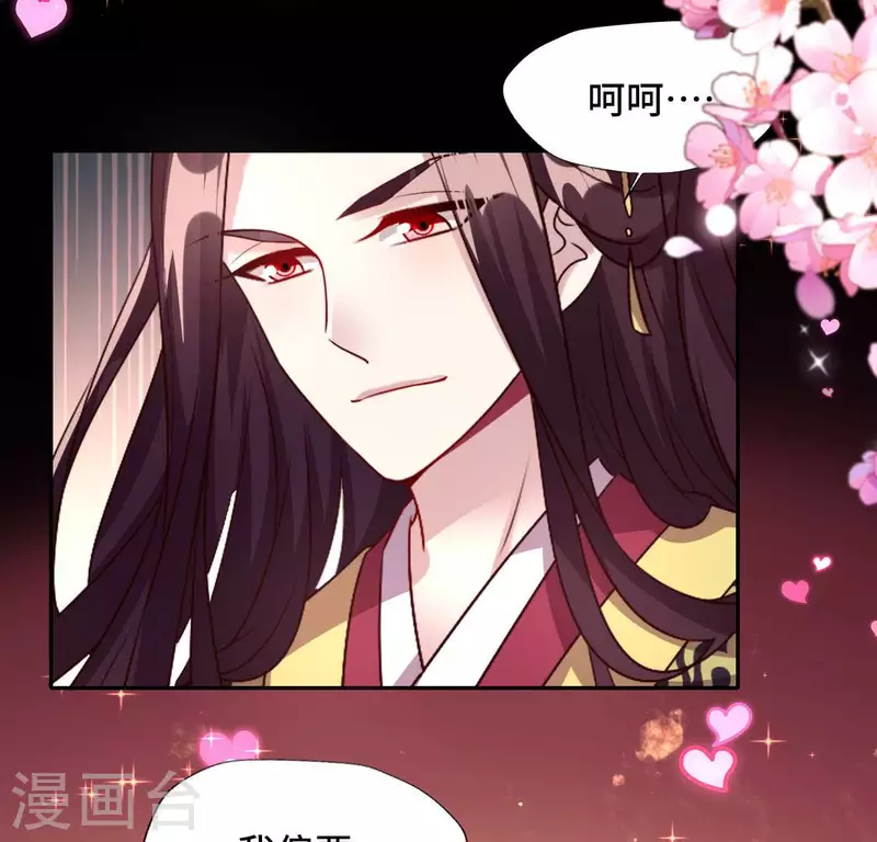 第133话 不如我们 第27页